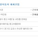 금강자동차 해체산업