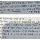 교원징계재심판례 질문드립니다 이미지