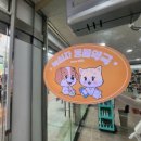 큰녹십자약국 이미지