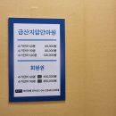금산지압안마원 이미지