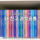 나도 과학실험맨(B) | 유아 과학 전집 고민 끝! ‘내 친구 과학공룡’ 솔직 추천 후기