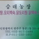 연수 농장 이미지