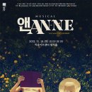 앤 ANNE 이미지