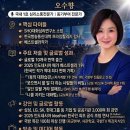(주) 거성기업 서울지점 | [공지] [강원대 AMP 창조- 서울] 🎤 오수향 소장 강연 후기｜리더의 언어, 왜 태도가 먼저일까