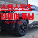 휠&타이어 이미지