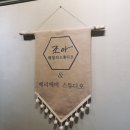 베리베베조아스튜디오