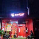 빽보이피자:: 안산 백운동 피자 맛집 솔직후기..