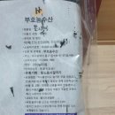 부호농수산 네이버블로그