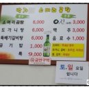 박가소머리곰탕