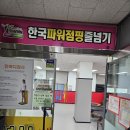 스마일태권도장 이미지