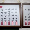 마포돼지한마리식당 이미지