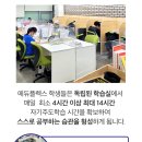 성적올리는수학영어학원