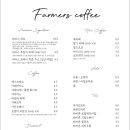 파머스커피 이미지