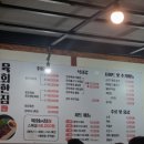육회한집 | [경북 영주] 육회맛집 육회한집 소고기뭇국도 좋아