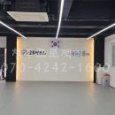 늘품태권도 2관 이미지