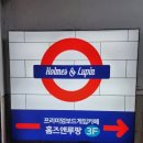 홈즈앤루팡 의정부점 이미지