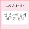 울산과학기술원 융합경영대학원 | 유니스트 대학 2027학년도 모집요강 입결 순위