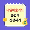 [국비지원_국민내일배움카드사용]치매예방관리사 양성과정(오전반) | 내일배움카드 신청하기: 요양보호사, 아이돌보미, 생활안전지도사, 노인심리상담사 등