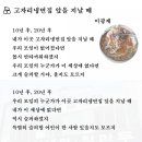 고자리냉면 이미지