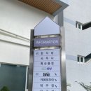 씨유옥정금호제일점 | 속초금호리조트 휴그린로얄스위트룸 후기 부대시설