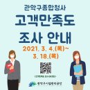 관악구종합청사 네이버블로그