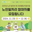 서울강남시니어클럽 이미지