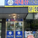 [순천맛집] 순천 조례동 민물장어 포장 맛집 ‘삼대장어’