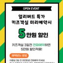 피노호텔키즈 이미지