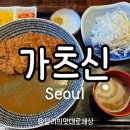 가츠신 이미지