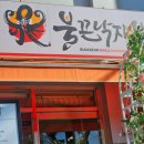 동작구청 | 불끈낙지보쌈 동작구청점 – 동작구청 낙지보쌈 점심 맛집 후기