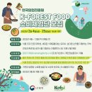 forest 이미지