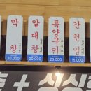 총각네 부추곱창 독산점 이미지