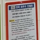 씨유포승나들점 | [평택 포승] CU포승나들점 (a.k.a 전국1등 최우수모델점)