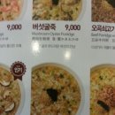 본죽서구청점 이미지