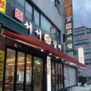(주)수바이오 | 종암동 고기집 : 성북구 주민 찐맛집 돼지갈비 맛집[S서서갈비]