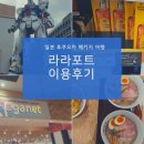 신사라라약국 | &lt;일본 후쿠오카 패키지 여행&gt; 라라포트 방문 이용 후기 (건담/쇼핑/레가넷마트/마츠모토키요시/산토리...
