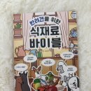 해피멍쓰데이 이미지