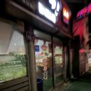 송원바베큐치킨산정점