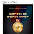 비아호반공인중개사사무소 이미지