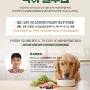 한국영양전문동물병원 | N동물의료센터 노원점 × 정설령 원장 '질환 맞춤형 식이 솔루션' 런칭