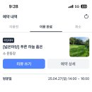 옷마당 | [세종]강아지 운동장 내돈내산 이용후기 (포동 멍래블 마당대여)