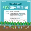 희망나무심기4 이미지