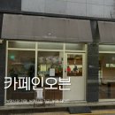 카페인오븐 | [부평] 카페인오븐 부평시장역 카페 부평 데이트 분위기 좋은 카페 애견동반 카공 내돈내산