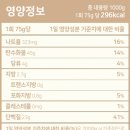 오복과일 | 모태마름 탈출위한 살찌는 오복담 미숫가루 단백질 섭취 후기