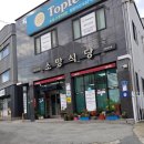 소망식당 | 해남 블루리본 맛집,소망식당 후기(주차,웨이팅)