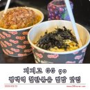 지지고평택역점 이미지