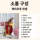 랑랑 | [육아] 아기 50일 셀프 촬영 후기 (랑랑베베 🧙‍♂️)