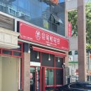 춘리마라탕청주 | 청주 가경동 춘리마라탕 매장에서 먹은 후기