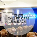긱스타PC CAFE 이미지