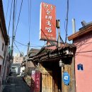 전통순대국밥 (화담) 이미지